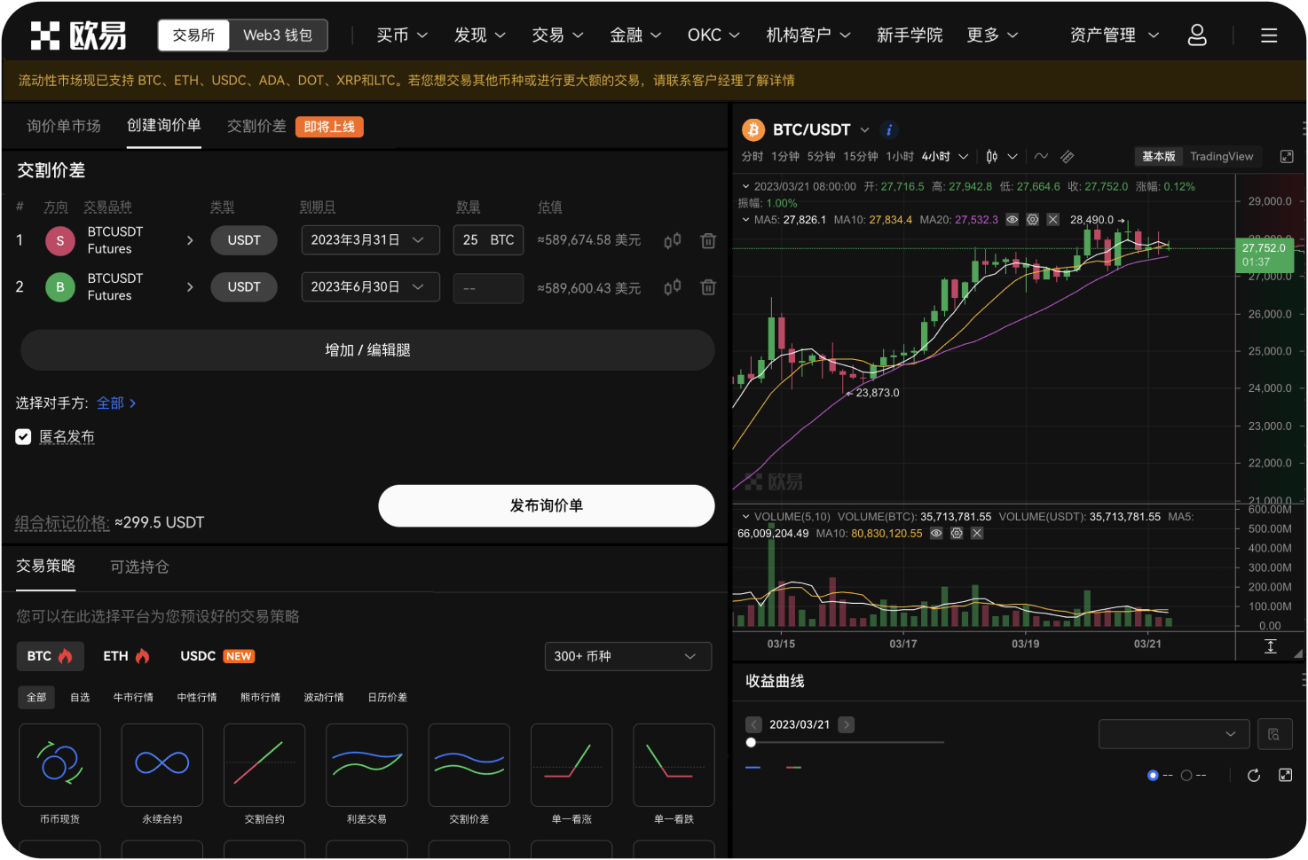 下载火币APP时提示内存不足，但手机还有空间